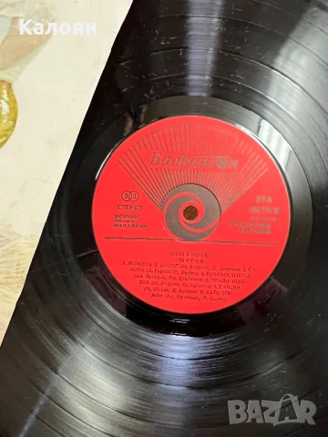 Грамофонна плоча на Лили Иванова - Щурче , снимка 3 - Грамофонни плочи - 51823022