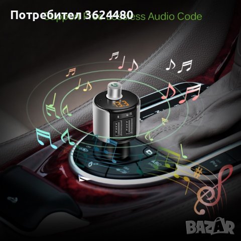 FM трансмитер с волтметър, handsfree, USB, снимка 8 - Аксесоари и консумативи - 39549294