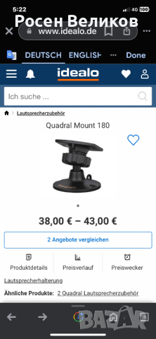 Стойки за тонколони Quadral Mount 180, снимка 9 - Други - 44659198