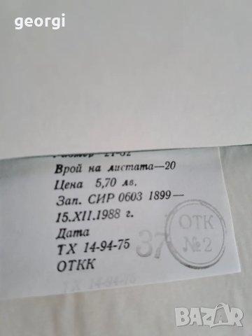 ретро фото албуми от соца 1/5, снимка 7 - Антикварни и старинни предмети - 48218683