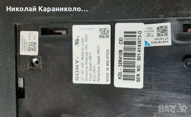 Продавам,Main board-1-889-355-13,Стойка от тв SONY KDL-32R410B, снимка 3 - Телевизори - 42386271