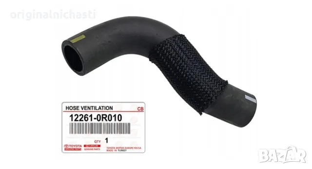 Маркуч картерни газове за ТОЙОТА АВЕНСИС TOYOTA AVENSIS 122610R010 12261-0R010 OEM TOYOTA