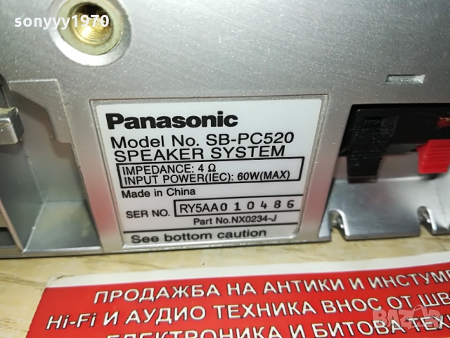 PANASONIC SB-PC520 CENTER-ВНОС GERMANY 0803212015, снимка 5 - Тонколони - 36038713