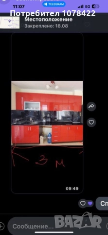 Кухня за продажба.