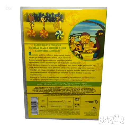 Пинокио част 2 DVD с бг аудио , снимка 2 - DVD филми - 42687736