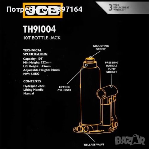 10 ТОНА Професионален Хидравличен крик JCB, тип бутилка, 10т ГАРАНЦИЯ , снимка 5 - Други инструменти - 44144108