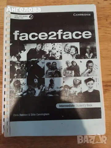 учебник по английски език