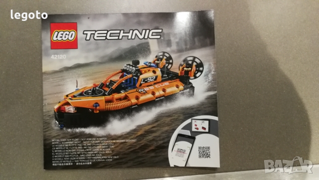 НОВО ЛЕГО 42120 Техник - Спасителен кораб на въздушна възглавница LEGO 42120  TECHNIK - Rescue Hover, снимка 3 - Конструктори - 36073804