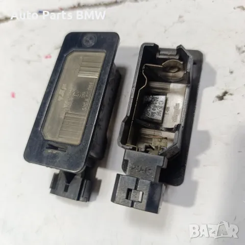 Плафони за регистрационен номер оригинални BMW  БМВ Е39 Е60 Е61 E63 Е64 E90 Е91 Е92 Е93