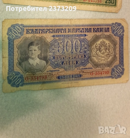 Колекционерски банкноти, снимка 3 - Нумизматика и бонистика - 53479048