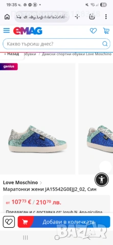 Кецове love moschino