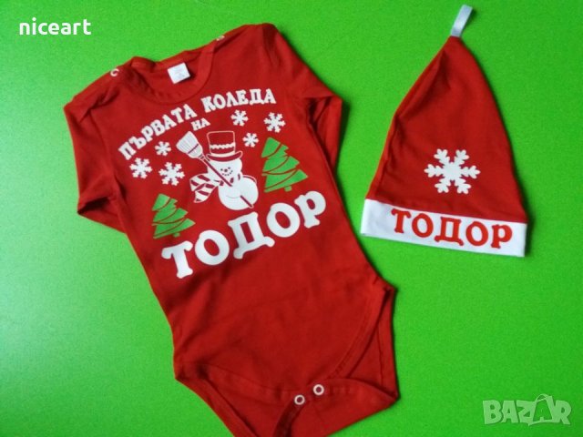 Коледни чорапи с име , снимка 13 - Коледни подаръци - 42376514