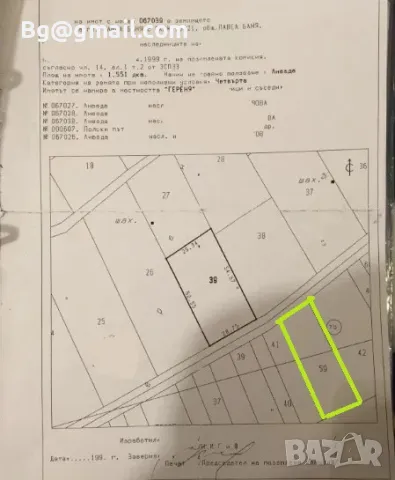 Парцел гр. Павел Баня, снимка 5 - Парцели - 21204348