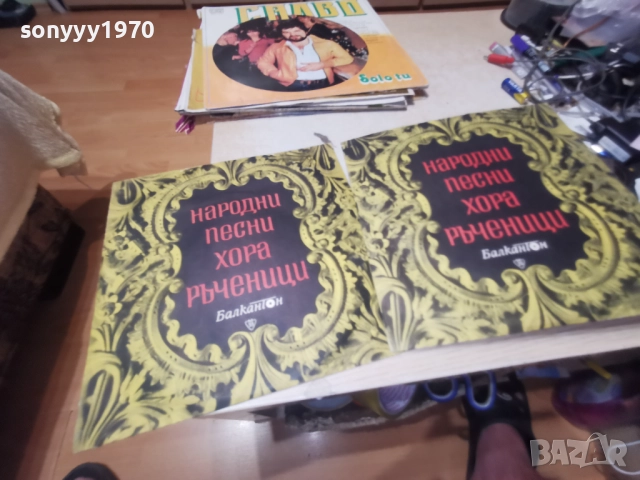 НАРОДНИ ПЕСНИ ХОРА РЪЧЕНИЦИ 45ЛВ ЗА БРОЙ 1412250837, снимка 4 - Грамофонни плочи - 52787437