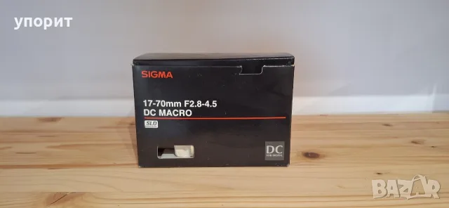 Sigma 17-70mm f/2.8-4.5 DC Macro за Canon EF-S, снимка 2 - Обективи и филтри - 55837338