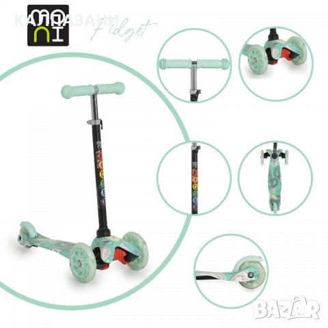 Тротинетка Fidget мента