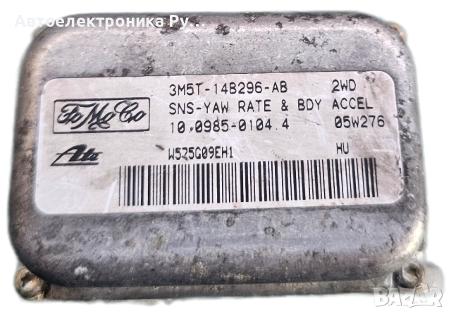 ESP сензор Mazda 3 2.0 CD 143 конски сили, 3M5T-14B296-AB