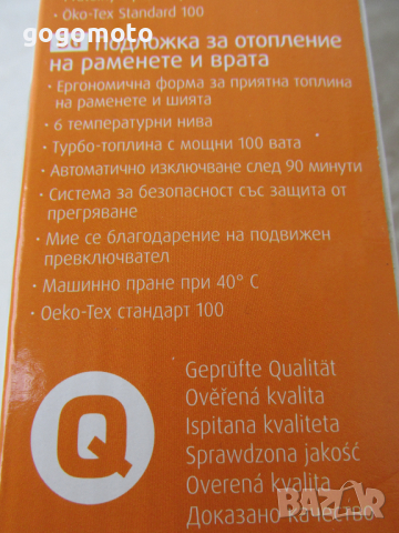 КАТО НОВА Загряваща подложка 100W, електрическа възглавница MEDISANA = GERMANY HP A61 за рамена, шия, снимка 8 - Масажори - 36324071