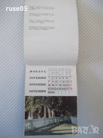 Календар "Календарь 1971", снимка 15 - Колекции - 48174462