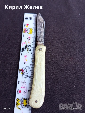 Старо джобно ножче СССР ПАВЛОВО рядко за КОЛЕКЦИОНЕРИ 26601, снимка 7 - Други ценни предмети - 51131445