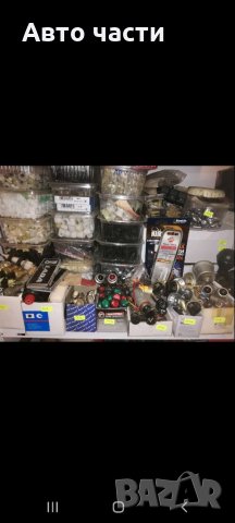 Авточасти и аксесоари за руски коли ВАЗ-ЛАДА-НЕВА-ЖИГУЛА-МОСКВИЧ.И ДРУГИ 0895486622, снимка 17 - Части - 35745543