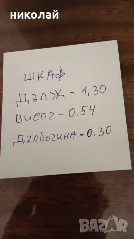Горен шкаф за кухня , снимка 11 - Шкафове - 55144560