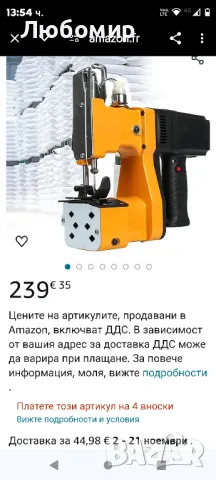 Машина за шиене на торби чували 220V преносима електрическа машина за запечатване на тъкани торби

, снимка 5 - Други машини и части - 45334644