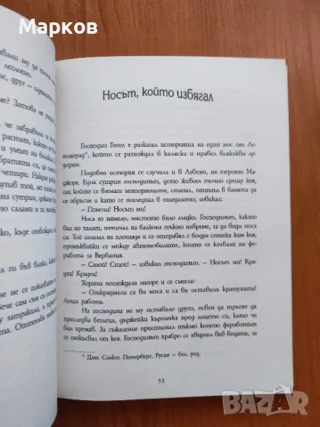 Приказки по телефона - Джани Родари, снимка 3 - Детски книжки - 48964111