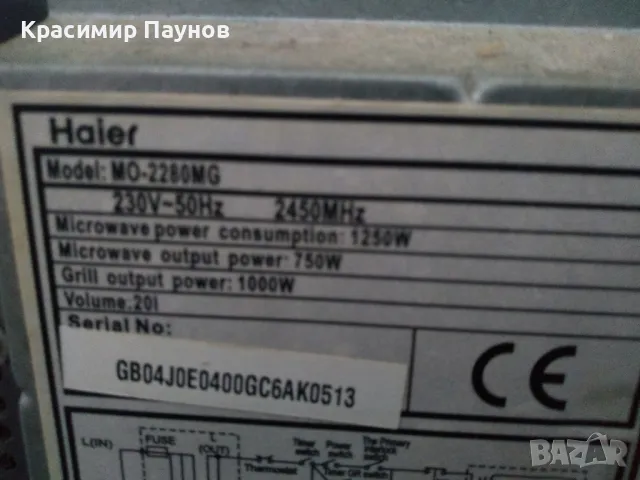 Микровълнова печка ,,HAIER " ,,за части ., снимка 7 - Микровълнови - 48361515