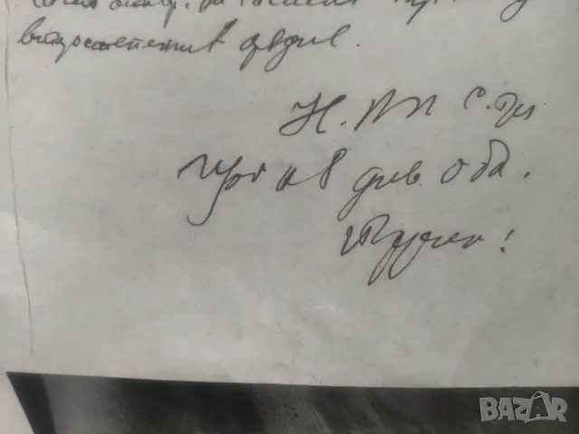 Избягали анархисти юни 1918 Стара Загора, снимка 7 - Антикварни и старинни предмети - 47454093