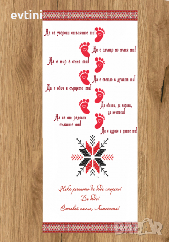 Платно за прощъпулник, снимка 2 - Други - 36242170