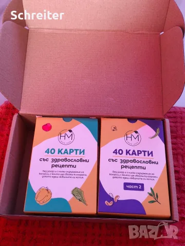 Карти за отслабване Христо Мутов, снимка 2 - Здраве, медицина и спорт - 56241775