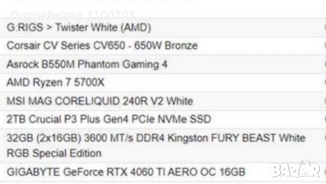 Геймърски компютър и монитор гаранционни, снимка 6 - Геймърски - 53732233