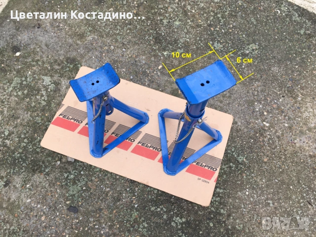 немски стойки за подпиране на автомобили, снимка 3 - Други инструменти - 53462912