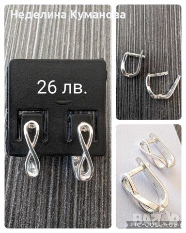 Сребърни дамски обеци , снимка 11 - Обеци - 41856876