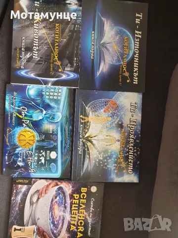 Книги за пробуждане и други