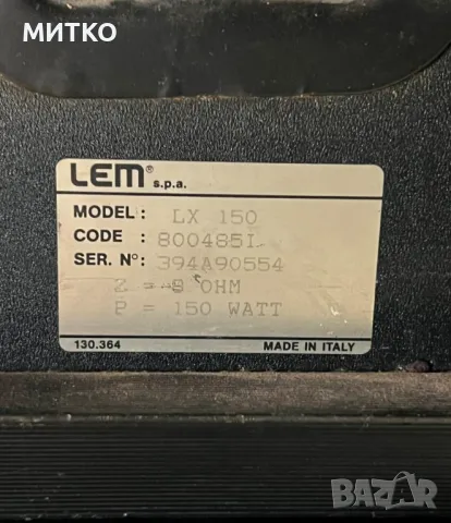 LEM LX150 15 инча, снимка 5 - Тонколони - 49936272