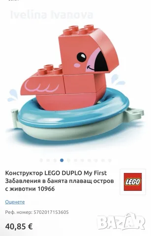 Конструктор LEGO DUPLO My First, снимка 4 - Конструктори - 55991421