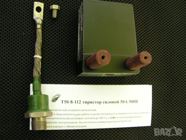Тиристор силов Т 50 /8-112/ У2, /РФ/, снимка 6 - Друга електроника - 41708906