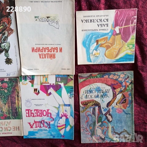 Детски книжки списания и помагала , снимка 10 - Детски книжки - 52614243