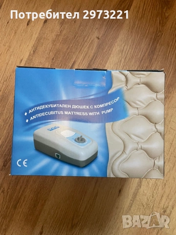 Антидекубитален дюшек с помпа