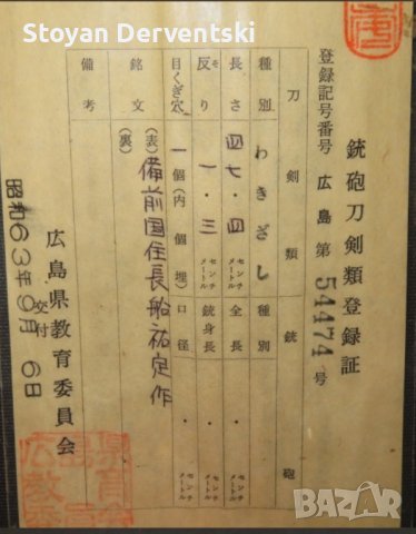 Катана - wakizashi in shirasaya , снимка 2 - Колекции - 41526826