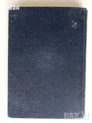 Марк Тулий Цицерон - Избрани съчинения - 1939 г., снимка 13 - Антикварни и старинни предмети - 36130988
