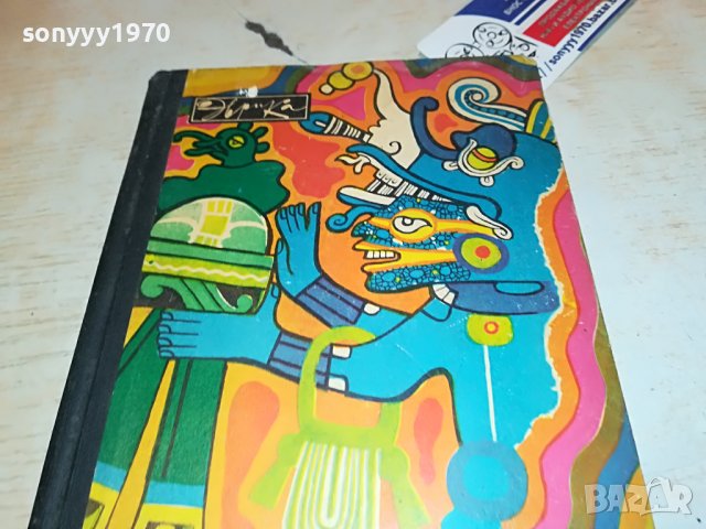 руска книга 2403231032, снимка 7 - Други - 40117667