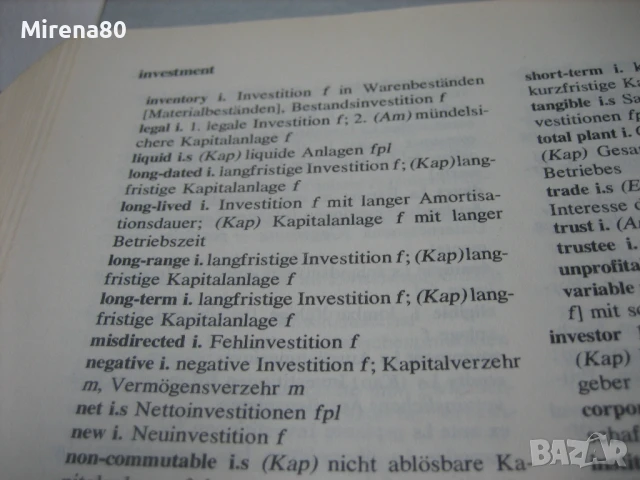 Английско-немски икономически речник - НОВ !, снимка 9 - Чуждоезиково обучение, речници - 50980117