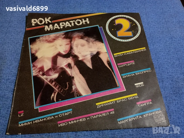 "Рок маратон 2"