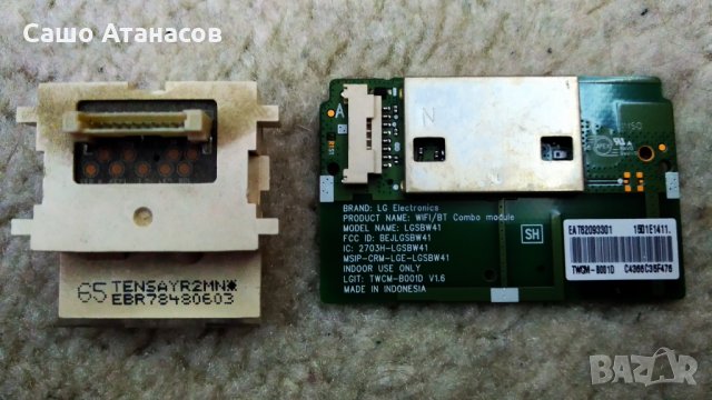 LG 47LB650V със счупена матрица ,LGP474950-14PL2 ,EAX65384004(1.5) ,LGSBW41 ,LC470DUH (FG)(P2), снимка 14 - Части и Платки - 35849744