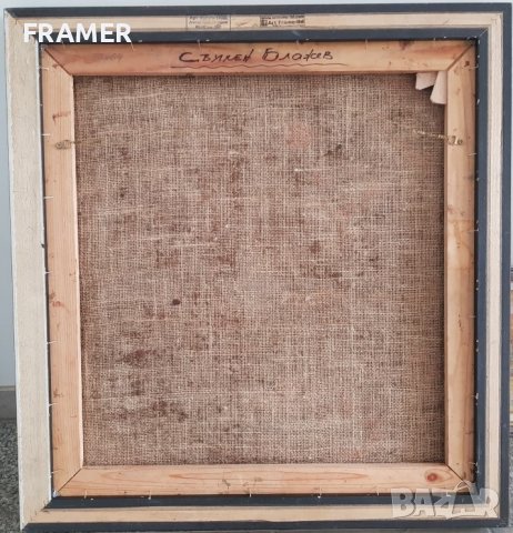 Свилен Блажев - Бъдник - от най добрите творби на художника, снимка 8 - Картини - 38863105