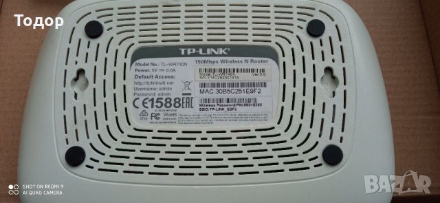 Рутер TP-Link TL-WR740N, снимка 5 - Рутери - 34213790