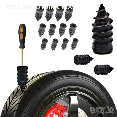 Комплект Вулканизиращи винтове за бърз ремонт на гуми - 12 броя.